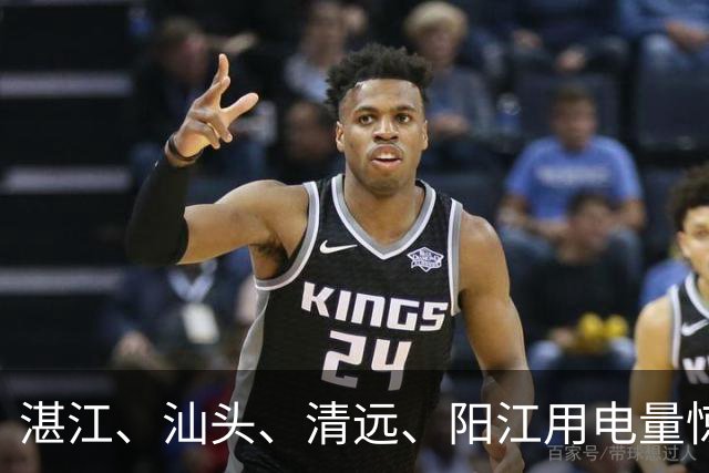 湛江、汕头、清远、阳江用电量惊人，背后是这些高耗电产业！