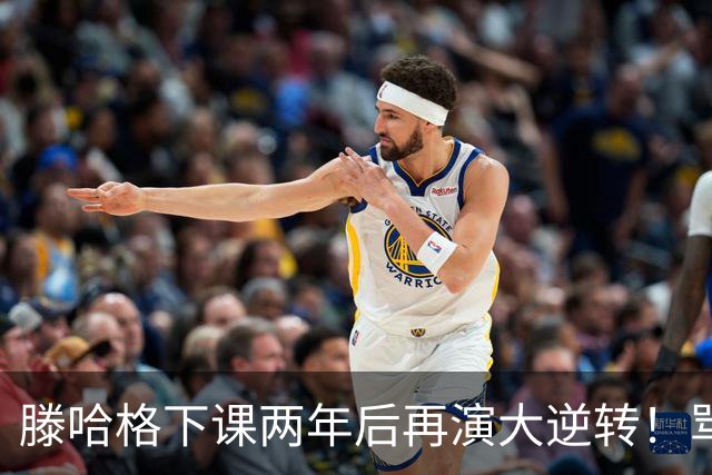 滕哈格下课两年后再演大逆转！骂曼联高层背叛C罗懒惰，就他没错