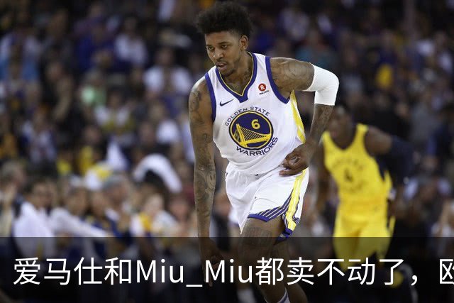 爱马仕和Miu Miu都卖不动了，欧洲奢侈品股价集体跳水