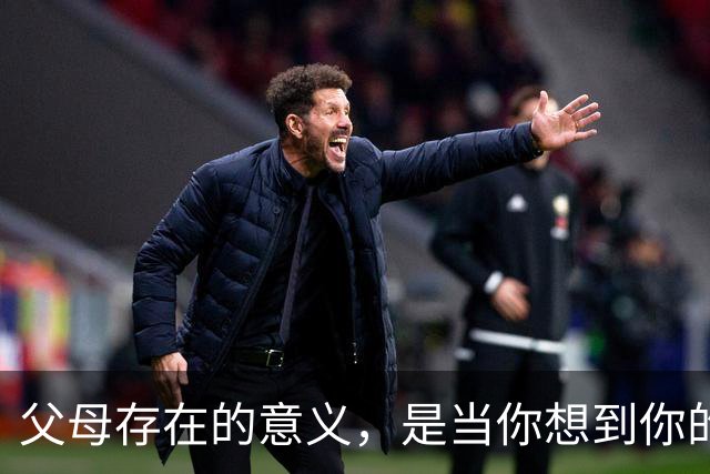 父母存在的意义，是当你想到你的父母时，你的内心就会充满力量