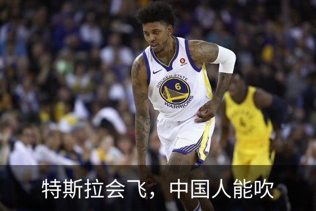 特斯拉会飞，中国人能吹