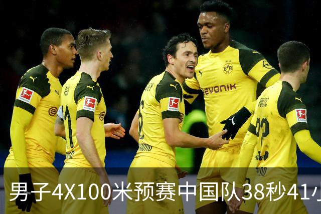 男子4X100米预赛中国队38秒41小组第一 汶颂带领泰国队也杀进决赛