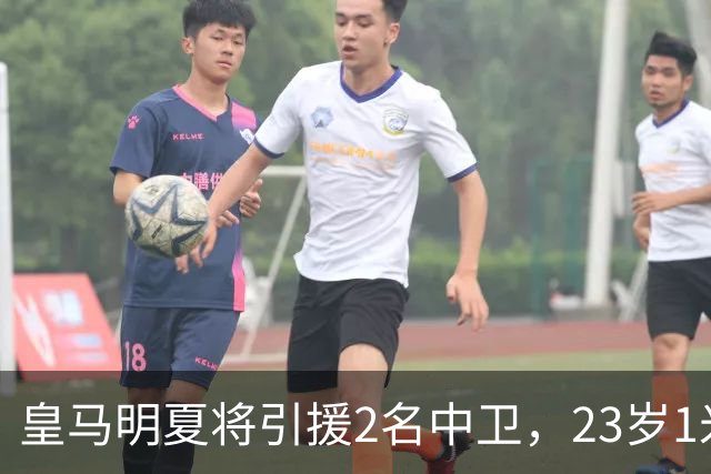 皇马明夏将引援2名中卫，23岁1米90德甲中卫成目标，利物浦拥有7000万欧回购条款！