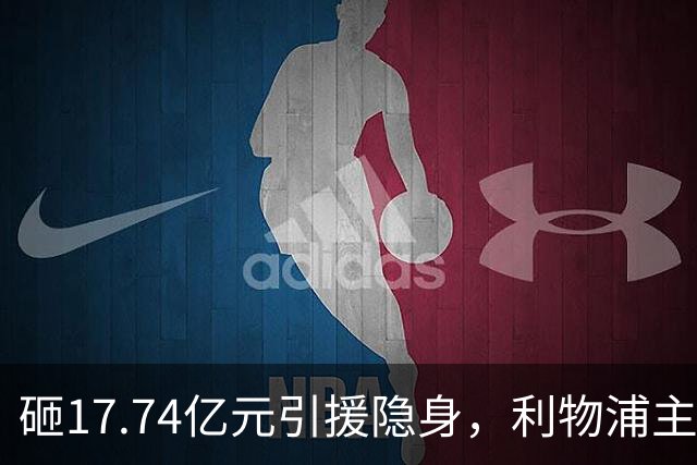 砸17.74亿元引援隐身，利物浦主场0-3不敌曼城，天价前锋难堪大任