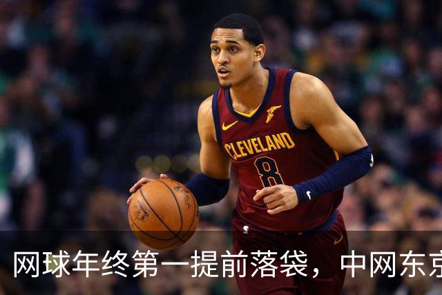 网球年终第一提前落袋，中网东京奖金差32.7万美元，德约102冠追费德勒
