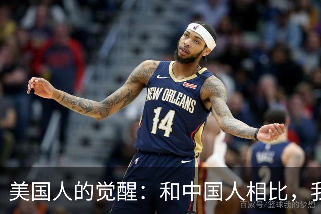 美国人的觉醒：和中国人相比，我们过着狗屎般的生活？