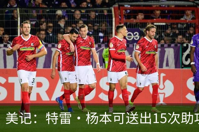美记：特雷·杨本可送出15次助攻 但他为了炫技出现太多低级失误