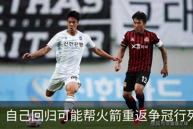 自己回归可能帮火箭重返争冠行列？范乔丹：这不只是关于我个人