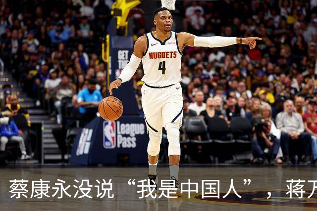 蔡康永没说“我是中国人”，蒋万安向大陆喊话，洪秀柱这么说没错