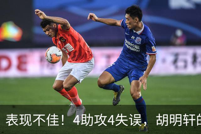 表现不佳！4助攻4失误，胡明轩的选择让郭士强遗憾？