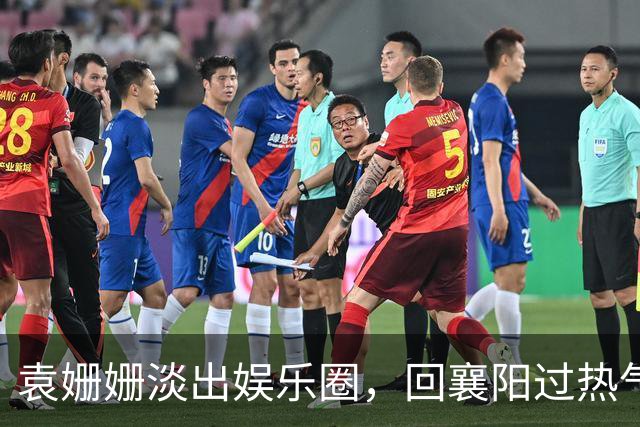 袁姗姗淡出娱乐圈，回襄阳过热气腾腾的小城日子
