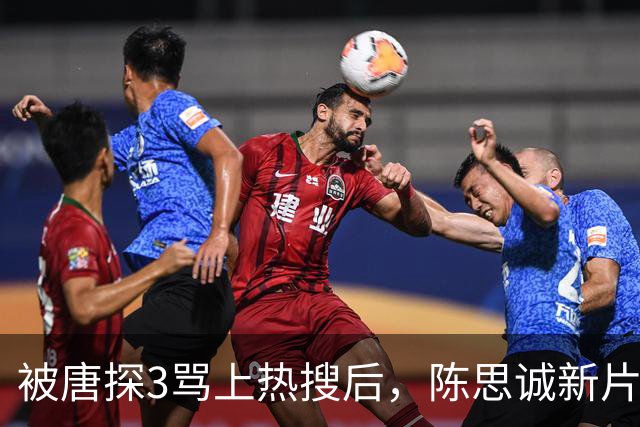 被唐探3骂上热搜后，陈思诚新片首日4000万领跑国庆档