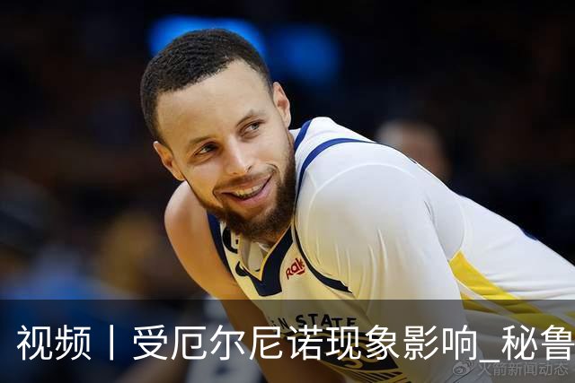 视频丨受厄尔尼诺现象影响 秘鲁湿地生态平衡遭考验