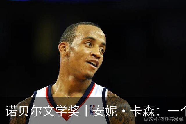 诺贝尔文学奖丨安妮·卡森：一个“不可归类”的写作者