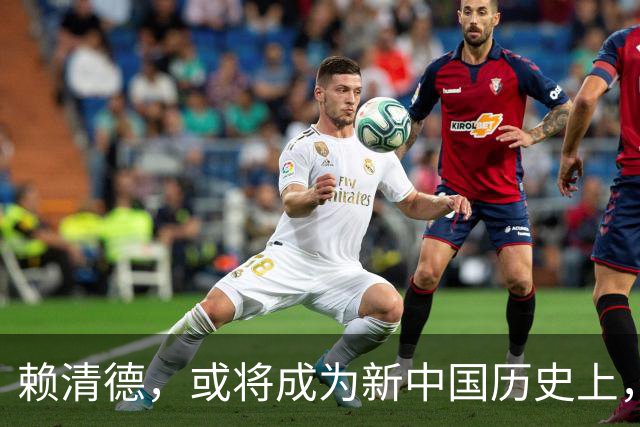 赖清德，或将成为新中国历史上，首位任内遭变故的台湾地区领导人