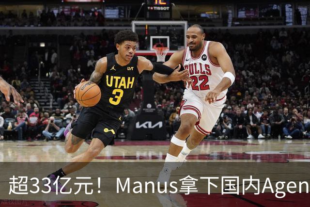 超33亿元！Manus拿下国内Agent创企最大单笔融资，腾讯投了