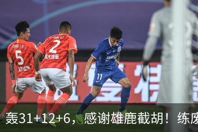 轰31+12+6，感谢雄鹿截胡！练废一堆小号后，勇士捡漏库里接班人