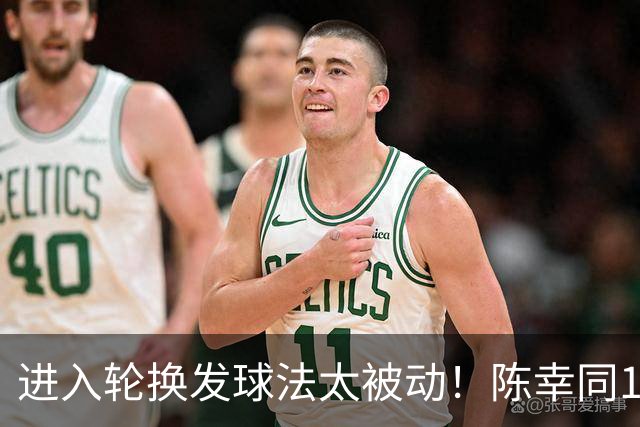 进入轮换发球法太被动！陈幸同1-4佐藤瞳无缘中国大满贯决赛！