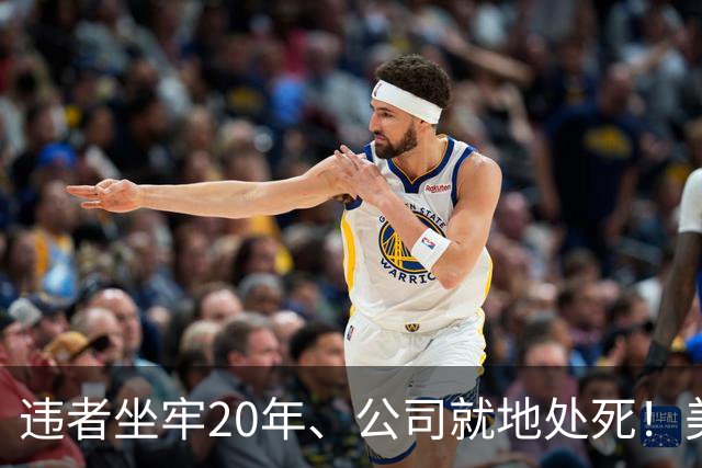 违者坐牢20年、公司就地处死！美突抛核弹级法案：全面封杀超级智能，前沿大模型全线叫停！