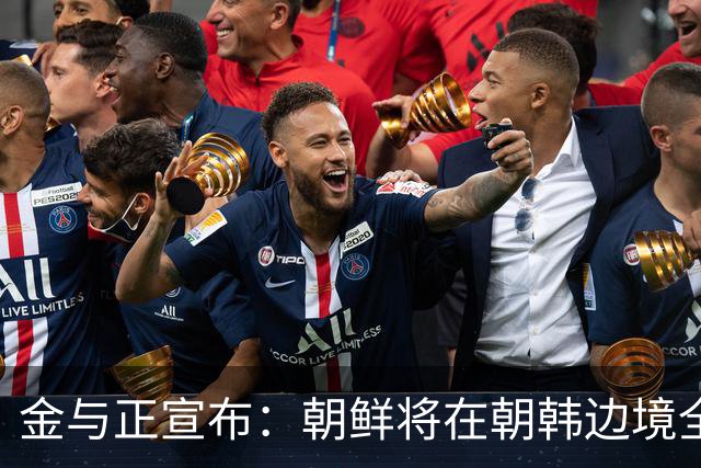 金与正宣布：朝鲜将在朝韩边境全线增强战术打击手段！
