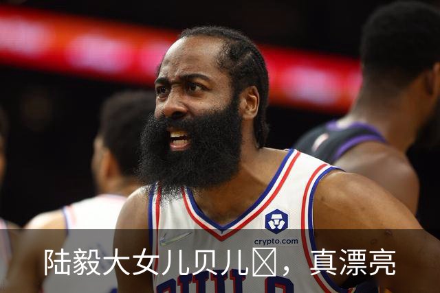 陆毅大女儿贝儿⁠，真漂亮