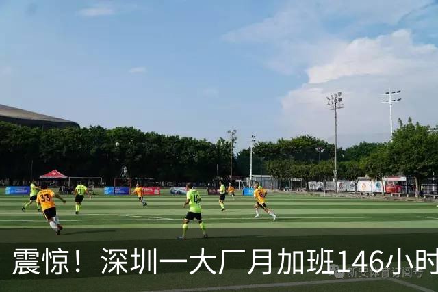 震惊！深圳一大厂月加班146小时只罚24.6万：“996把年轻人榨成电池”冲上热搜
