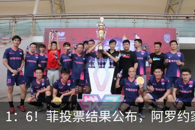 1：6！菲投票结果公布，阿罗约家族卷入大战，莎拉只剩下一条路
