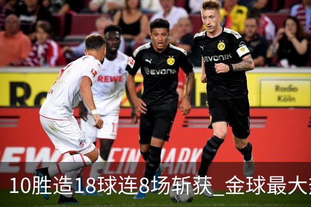 10胜造18球连8场斩获 金球最大热门亚马尔直奔蝉联？