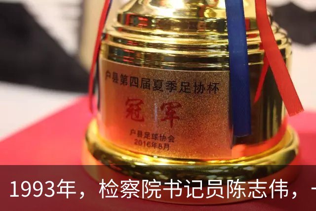 1993年，检察院书记员陈志伟，一枪崩了19岁女孩，4个月后竟成了国家干部，一条人命硬被捂了25年