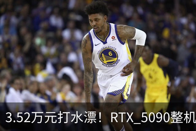 3.52万元打水漂！RTX 5090整机闲置一年后熔毁 厂商拒保：怪你自己