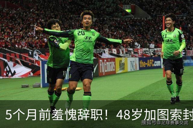 5个月前羞愧辞职！48岁加图索封神：5轮拿13分意甲第1 2冠王复苏了