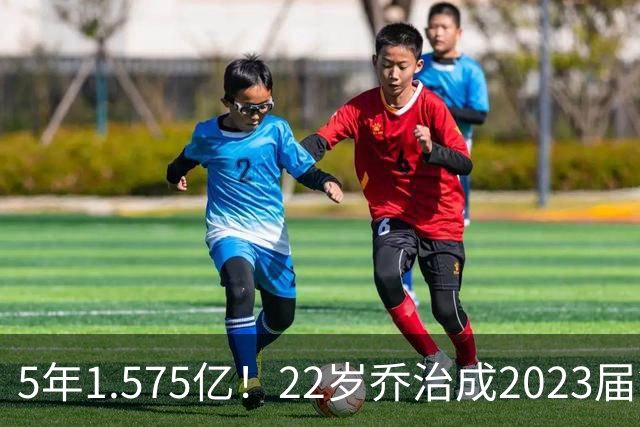 5年1.575亿！22岁乔治成2023届第三人，比肩文班亚马