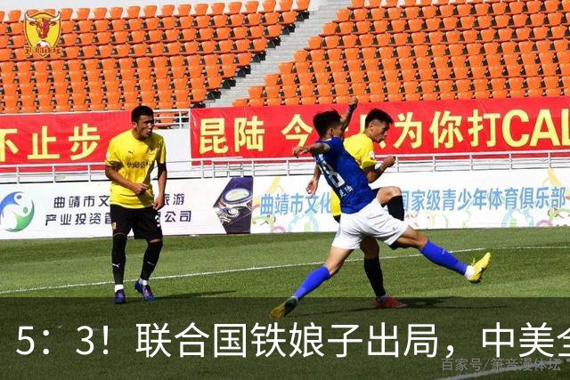 5：3！联合国铁娘子出局，中美全都不买账，五常一票否决权定生死