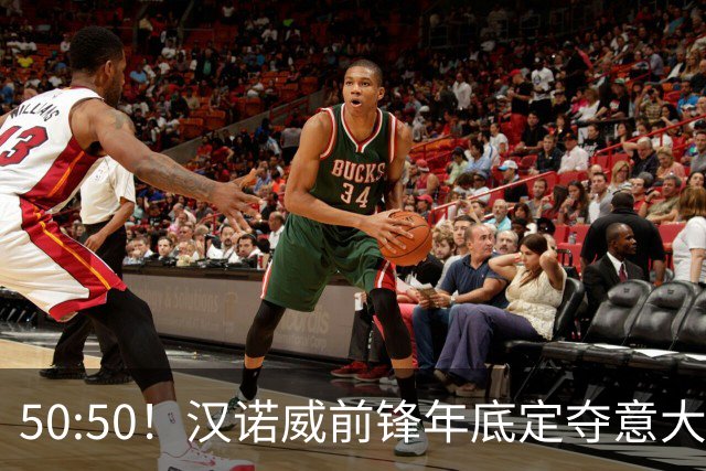 50:50！汉诺威前锋年底定夺意大利还是德国