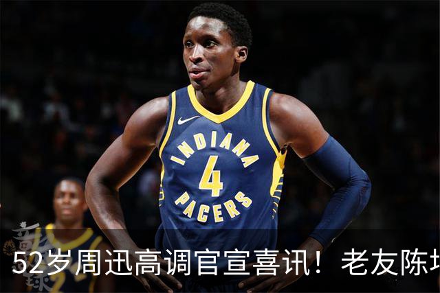 52岁周迅高调官宣喜讯！老友陈坤送上祝福，两人结婚传闻水落石出