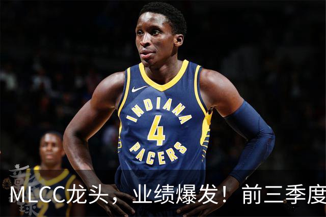 MLCC龙头，业绩爆发！前三季度赚超38亿元