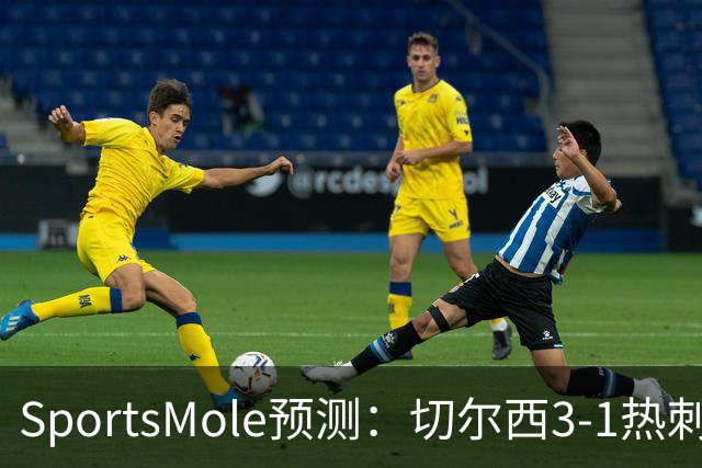 SportsMole预测：切尔西3-1热刺，美因茨2-2不莱梅，马竞2-0拉科