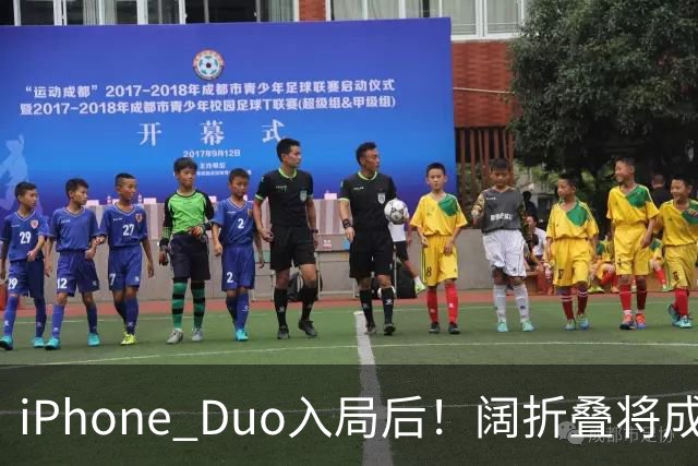 iPhone Duo入局后！阔折叠将成新风口 相应屏幕出货量激增：余承东曾称华为是先驱者